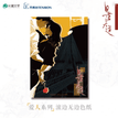 回报&爱人&逗猫&回忆倒带系列 / Shikishi Board-Ai Ren (140*200mm)