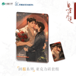 回报&爱人&逗猫&回忆倒带系列 / Acrylic Standee-Hui Bao (100*150*10mm)