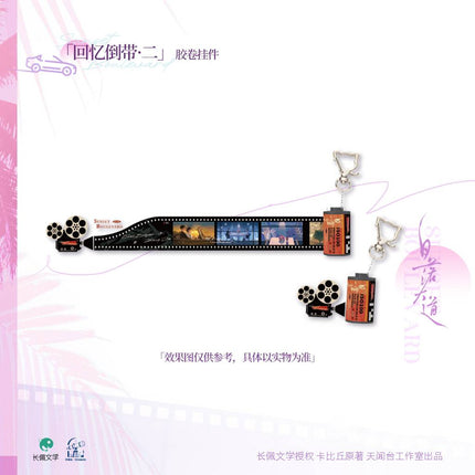 Sunset Boulevard | Qing Na Qing Fang & Ai Ren & Dou Mao & Shao Guang Ning Ying Series Tian Wen Tai Anime Goods - FUNIMECITY 