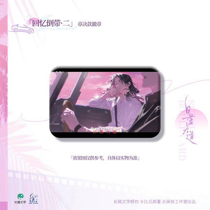 Sunset Boulevard | Qing Na Qing Fang & Ai Ren & Dou Mao & Shao Guang Ning Ying Series Tian Wen Tai Anime Goods - FUNIMECITY 