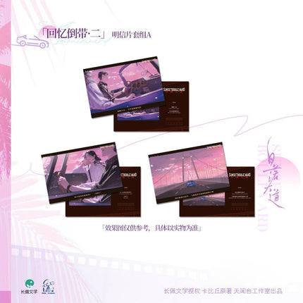 Sunset Boulevard | Qing Na Qing Fang & Ai Ren & Dou Mao & Shao Guang Ning Ying Series Tian Wen Tai Anime Goods - FUNIMECITY 
