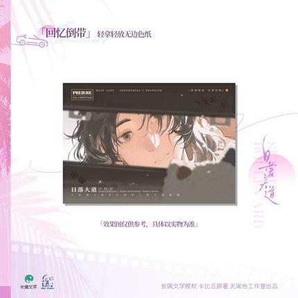 Sunset Boulevard | Qing Na Qing Fang & Ai Ren & Dou Mao & Shao Guang Ning Ying Series Tian Wen Tai Anime Goods - FUNIMECITY 