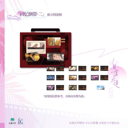 Sunset Boulevard | Qing Na Qing Fang & Ai Ren & Dou Mao & Shao Guang Ning Ying Series Tian Wen Tai Anime Goods - FUNIMECITY 