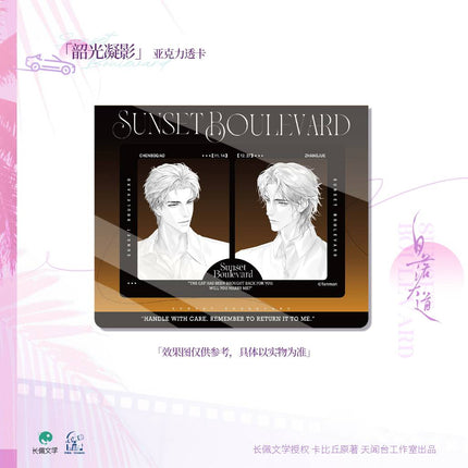 Sunset Boulevard | Qing Na Qing Fang & Ai Ren & Dou Mao & Shao Guang Ning Ying Series Tian Wen Tai Anime Goods - FUNIMECITY 