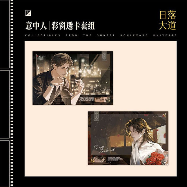 Sunset Boulevard | Yi Zhong Ren & Huai Bao & Shao Guang Ning Ying & You Zhi Yuan Series Tian Wen Tai Anime Goods - FUNIMECITY 