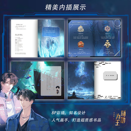 Support Is King [Holographic Game] | Vol.1 & Vol.2 (Novel) FUNIMECITY Novel & Manhua - FUNIMECITY