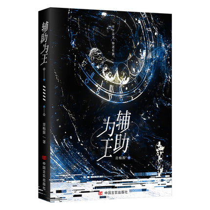 Support Is King [Holographic Game] | Vol.1 & Vol.2 (Novel) FUNIMECITY Novel & Manhua - FUNIMECITY
