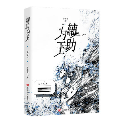 Support Is King [Holographic Game] | Vol.1 & Vol.2 (Novel) FUNIMECITY Novel & Manhua - FUNIMECITY