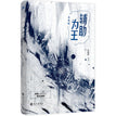 Vol.2 (Novel)
