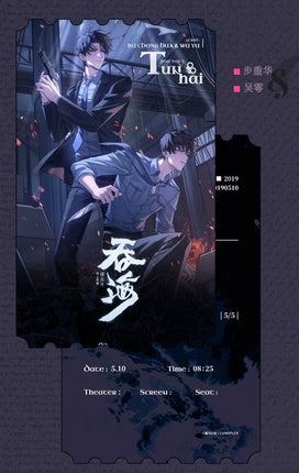 Swallowing The Sea | COMI PLUS Radio Drama Wei Ji Shi Ke Series Set COMICUP - FUNIMECITY