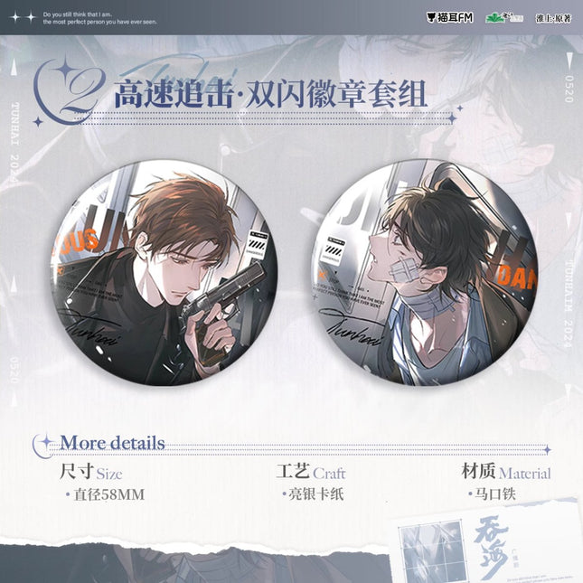 Swallowing The Sea | Gao Su Zhui Ji Series MAO ER FM Anime Goods - FUNIMECITY