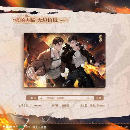 Swallowing The Sea | Qian Gui Ze Series MAO ER FM Anime Goods - FUNIMECITY