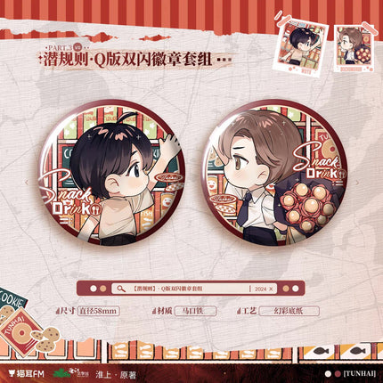 Swallowing The Sea | Qian Gui Ze Series MAO ER FM Anime Goods - FUNIMECITY