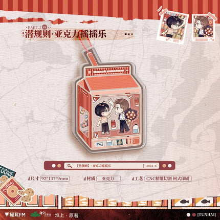 Swallowing The Sea | Qian Gui Ze Series MAO ER FM Anime Goods - FUNIMECITY