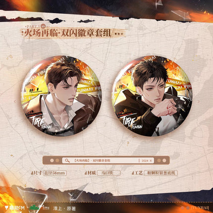 Swallowing The Sea | Qian Gui Ze Series MAO ER FM Anime Goods - FUNIMECITY
