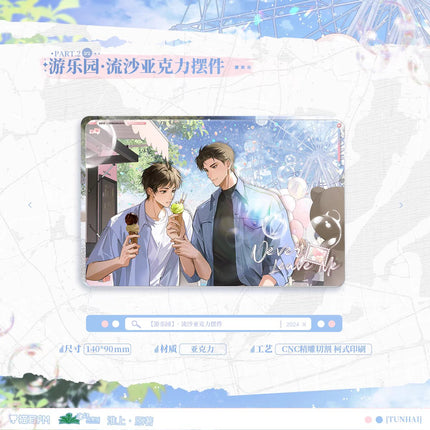 Swallowing The Sea | Qian Gui Ze Series MAO ER FM Anime Goods - FUNIMECITY