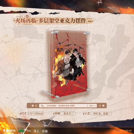 Swallowing The Sea | Qian Gui Ze Series MAO ER FM Anime Goods - FUNIMECITY