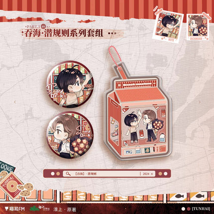 Swallowing The Sea | Qian Gui Ze Series MAO ER FM Anime Goods - FUNIMECITY