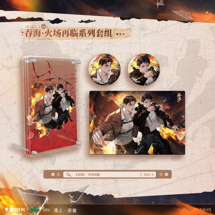 Swallowing The Sea | Qian Gui Ze Series MAO ER FM Anime Goods - FUNIMECITY