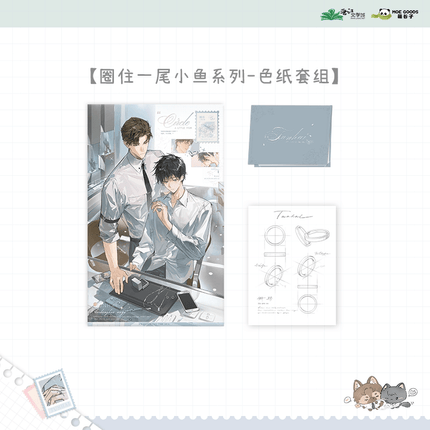 Swallowing The Sea | Quan Zhu Yi Wei Xiao Yu Series MOEGOODS Anime Goods - Funimecity 