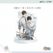 圈住一尾小鱼系列 / Acrylic Stand (130*160mm)