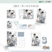 圈住一尾小鱼系列 / All In Set (5PCS)