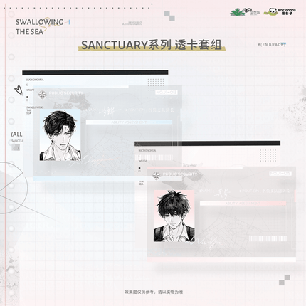 Swallowing The Sea | Sanctuary Series MOEGOODS Anime Goods - Funimecity 