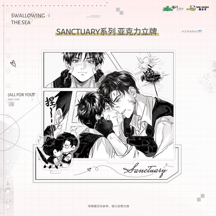 Swallowing The Sea | Sanctuary Series MOEGOODS Anime Goods - Funimecity 
