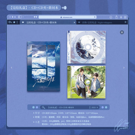 Swallowing The Sea | Wan Jie Series CD Gift Box MAO ER FM Anime Goods - FUNIMECITY