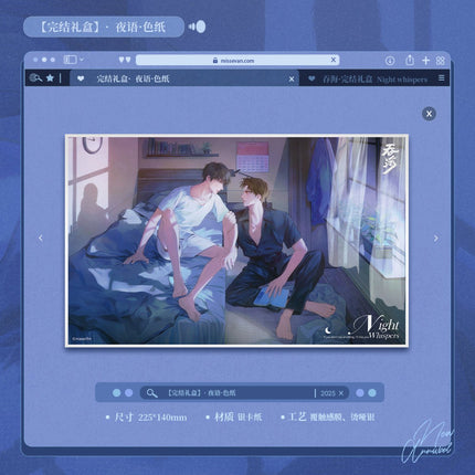 Swallowing The Sea | Wan Jie Series CD Gift Box MAO ER FM Anime Goods - FUNIMECITY