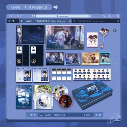 Swallowing The Sea | Wan Jie Series CD Gift Box MAO ER FM Anime Goods - FUNIMECITY