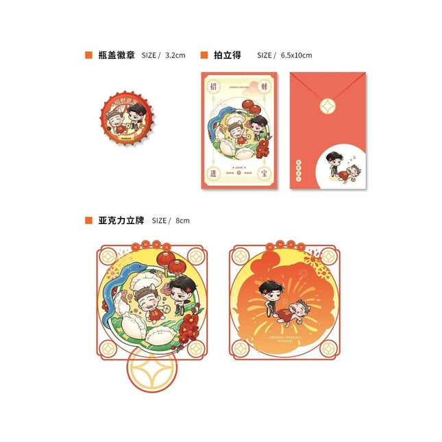 Sweet Shackles | Set 1 Man Jia Anime Goods - FUNIMECITY