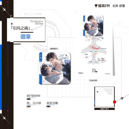 Tailhook | Yin Feng Zhi Dao & Ri Sheng Zhi Chu & Zhong Yao Ri Cheng & Rang Ta Zhuo Lu Series MAO ER FM Anime Goods - Funimecity 