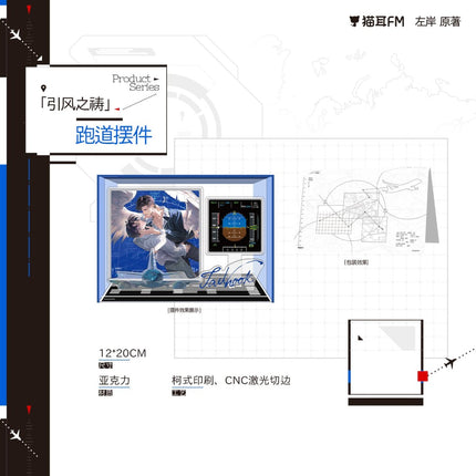 Tailhook | Yin Feng Zhi Dao & Ri Sheng Zhi Chu & Zhong Yao Ri Cheng & Rang Ta Zhuo Lu Series MAO ER FM Anime Goods - Funimecity 