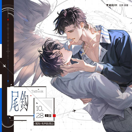 Tailhook | Yin Feng Zhi Dao & Ri Sheng Zhi Chu & Zhong Yao Ri Cheng & Rang Ta Zhuo Lu Series MAO ER FM Anime Goods - Funimecity 