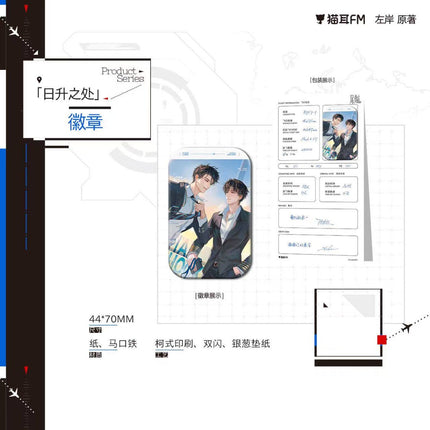 Tailhook | Yin Feng Zhi Dao & Ri Sheng Zhi Chu & Zhong Yao Ri Cheng & Rang Ta Zhuo Lu Series MAO ER FM Anime Goods - Funimecity 