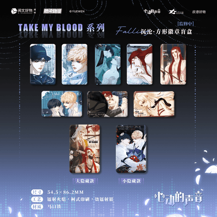Take My Heart | Chen Lun & Lue Duo Series Xin Yi Hao Wu Anime Goods - Funimecity 