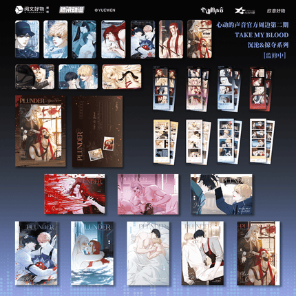 Take My Heart | Chen Lun & Lue Duo Series Xin Yi Hao Wu Anime Goods - Funimecity 
