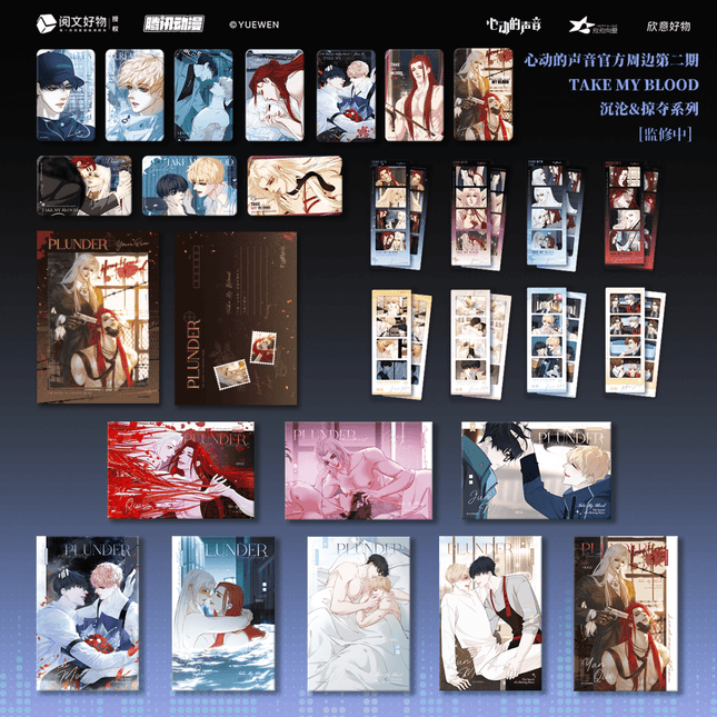Take My Heart | Chen Lun & Lue Duo Series Xin Yi Hao Wu Anime Goods - Funimecity 