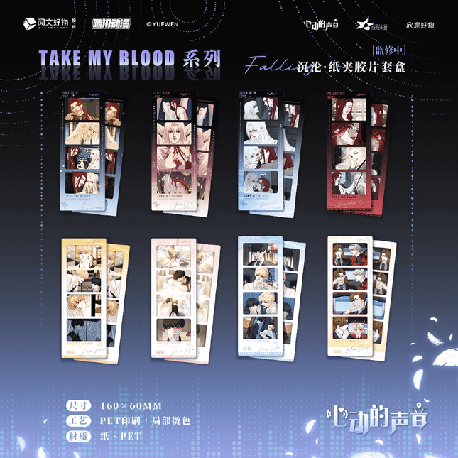 Take My Heart | Chen Lun & Lue Duo Series Xin Yi Hao Wu Anime Goods - Funimecity 