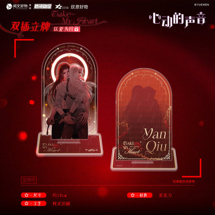 Take My Heart | Yi Ai Wei Qiu & Angels vs. Devils Series Yue Wen Anime Goods - Funimecity 