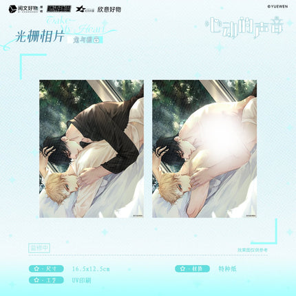 Take My Heart | Yi Xin Wei Suo & Tu Yu Lang Series Yue Wen Anime Goods - Funimecity 