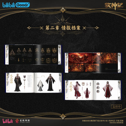 Tales of Herding Gods | Animation Art Design Collection Set Bilibili Novel & Manhua - FUNIMECITY 
