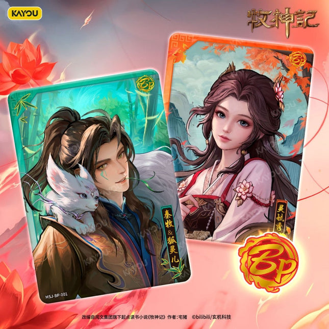 Tales of Herding Gods | Shen Mo Wan Xiang Series Art Card Blind Box Ka You Anime Goods - Funimecity 