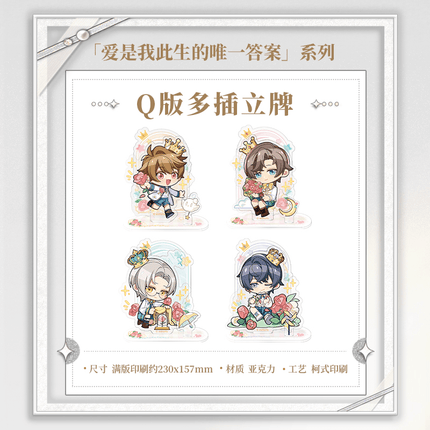 Tears of Themis | Ai Shi Wo Ci Sheng De Wei Yi Da An Series Enamel Coin & Acrylic Stand KAKACODE Anime Goods - FUNIMECITY 