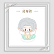绵绵相伴系列 / 13cm / Vilhelm