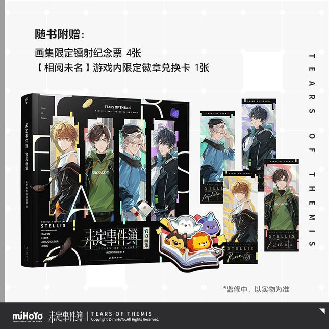 Tears of Themis | Official Art Book Vol.1 (The Comic / Manhua) miHoYo - FUNIMECITY