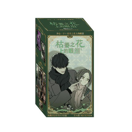 Tears On A Withered Flower | Mei Gui Ri Ji Series XboxOneX Anime Goods - Funimecity 