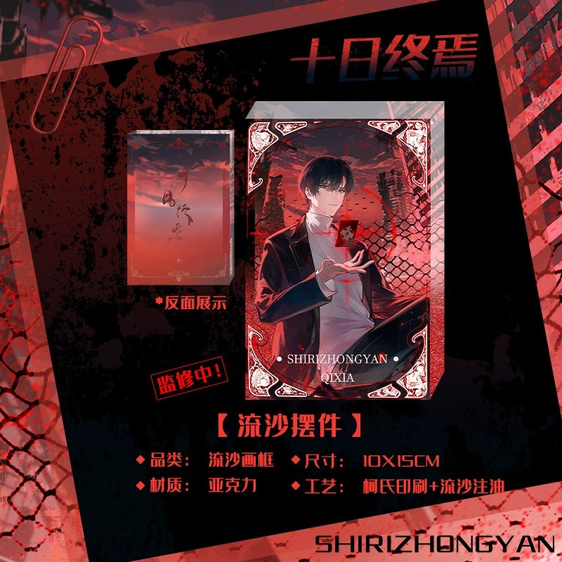 Ten Day Ultimatum | Badge & Shikishi Board & Quicksand Standee & Acrylic Stand Figure Set FUNIMECITY - FUNIMECITY