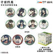 Badge(65mm) / 茶百戏系列 / One Box(8 PCS)